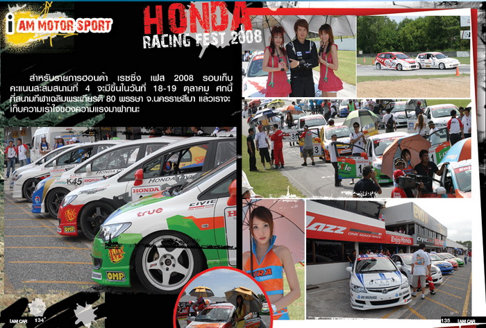 hondaracingfest2008-race3