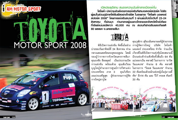 toyotamotorsport2008-race-3