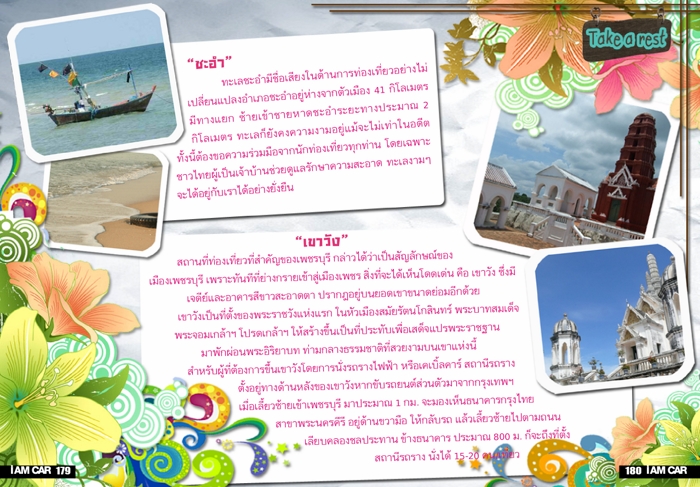 petchaburi