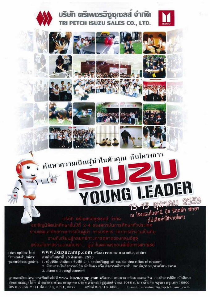 ISUZU YOUNG LEADER 