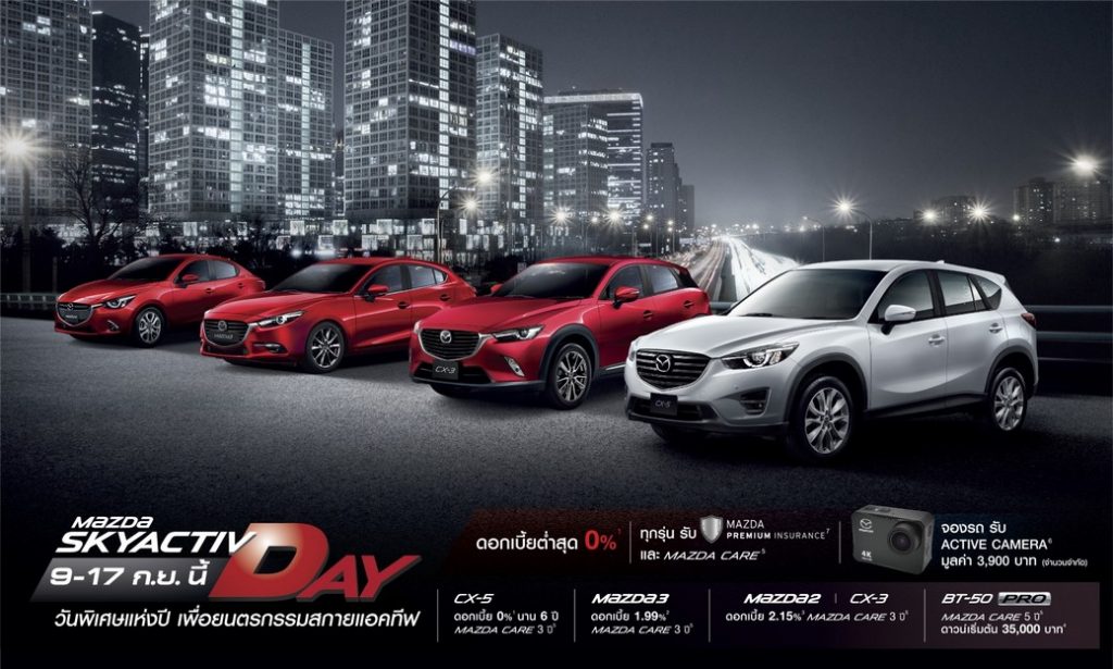 Mazda Skyactiv Day