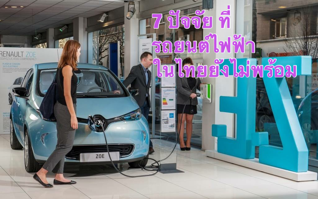 electric_car_problem_01