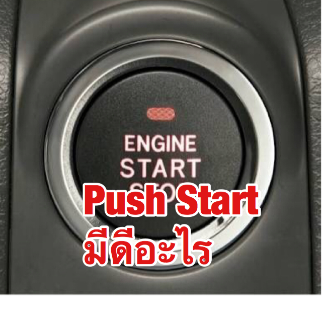 push_start_02