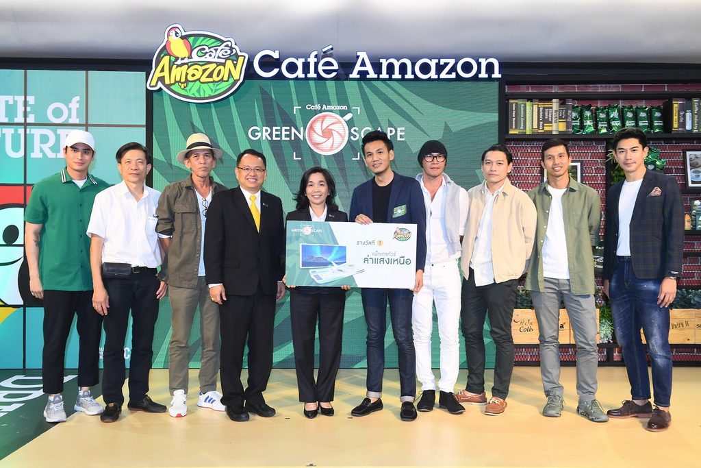 Café Amazon Greenscape Photo Contest มอบรางวัลสุดยอดภาพถ่ายร้านคาเฟ่อเมซอน