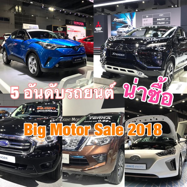 5_rating_sale_big_motor_2018_10