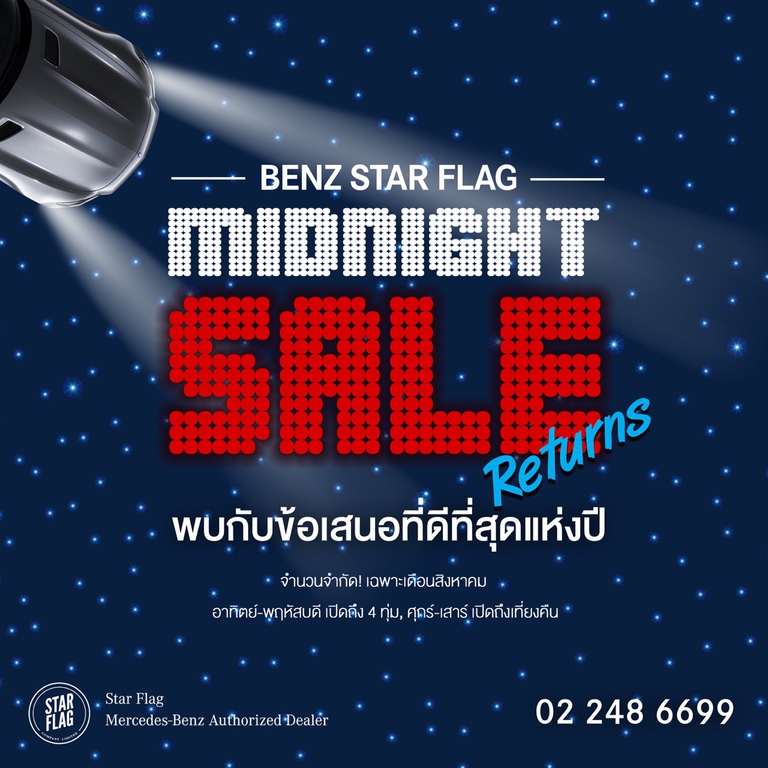 Benz Star Flag Midnight Sale Returns