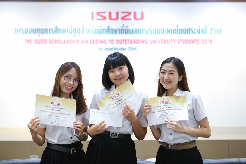 กลุ่มอีซูซุ มอบทุนเรียนยอดเยี่ยมระดับอุดมศึกษาสนับสนุนเยาวชนไทย