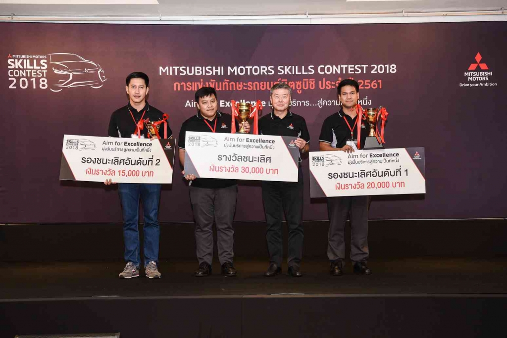 มิตซูบิชิ จัดแข่งขันทักษะรถยนต์มิตซูบิชิประจำปี ครั้งที่ 19