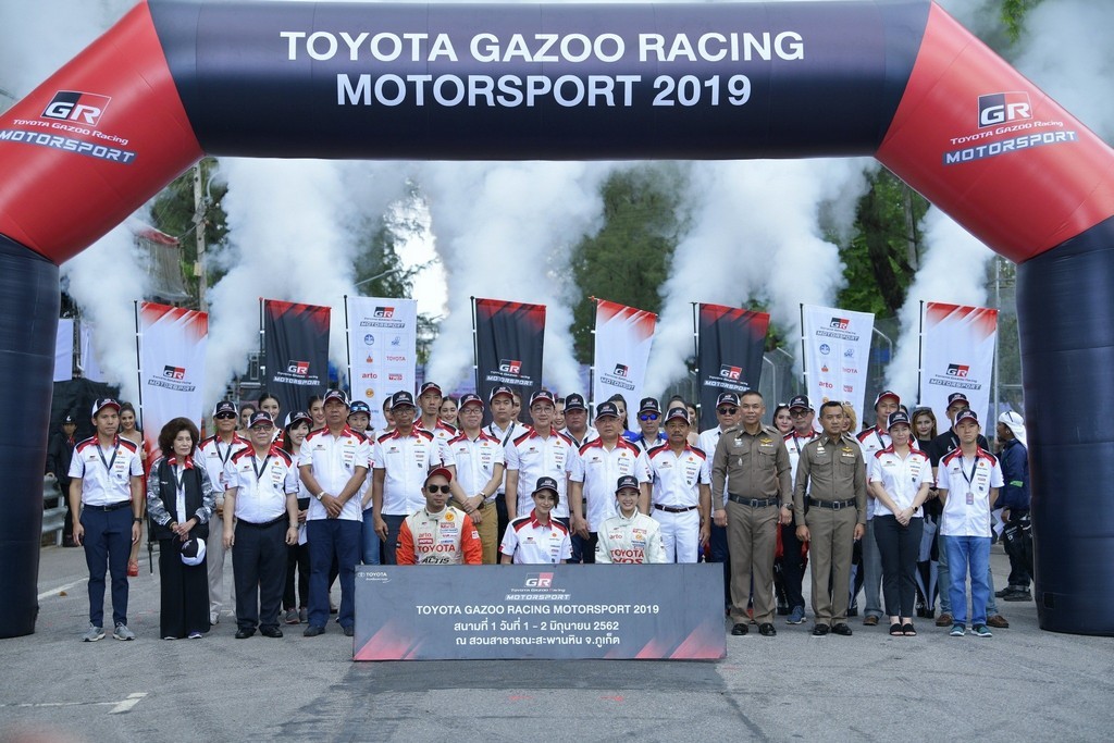 การแข่งขันรถยนต์ทางเรียบรายการ “โตโยต้า กาซู เรซซิ่ง มอเตอร์สปอร์ต 2019