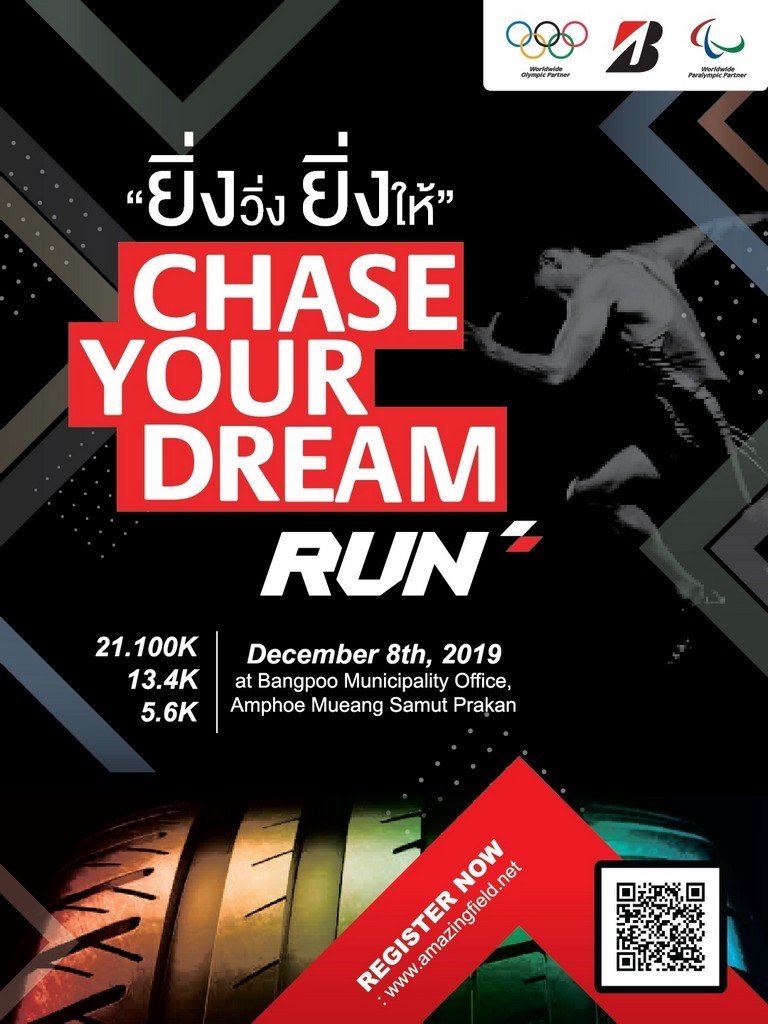 Bridgestone_Chase Your Dream Run