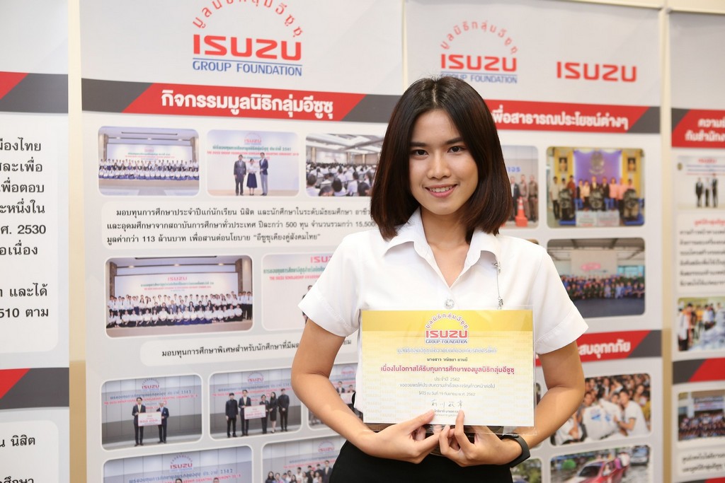 มูลนิธิกลุ่มอีซูซุมอบทุนกว่า 4 ล้านบาทสร้างโอกาสทางการศึกษาให้เยาวชนไทย