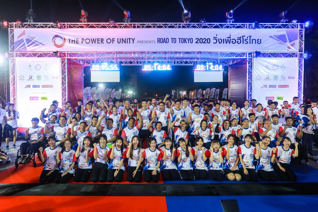 สนับสนุนกิจกรรม “THE POWER OF UNITY Presents ROAD TO TOKYO 2020 