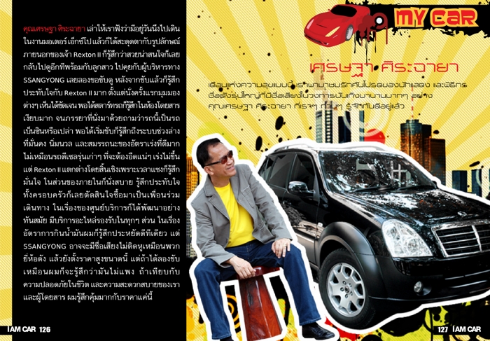 เศรษฐา ศิระฉายา