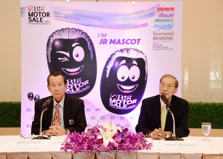 iamcar_Bigmotorsale2