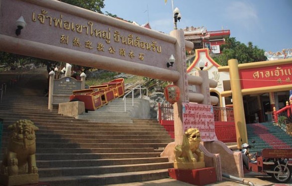 เกาะสีชัง