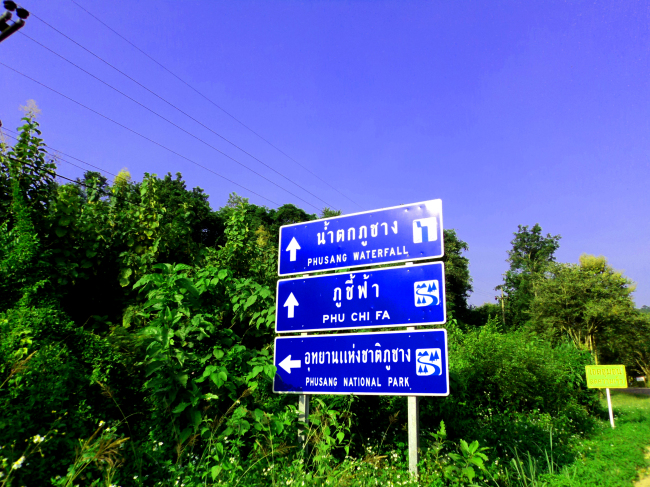 ภูชี้ฟ้า