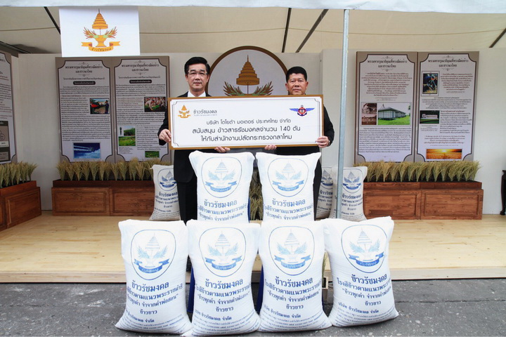 โตโยต้า มอเตอร์ส 1