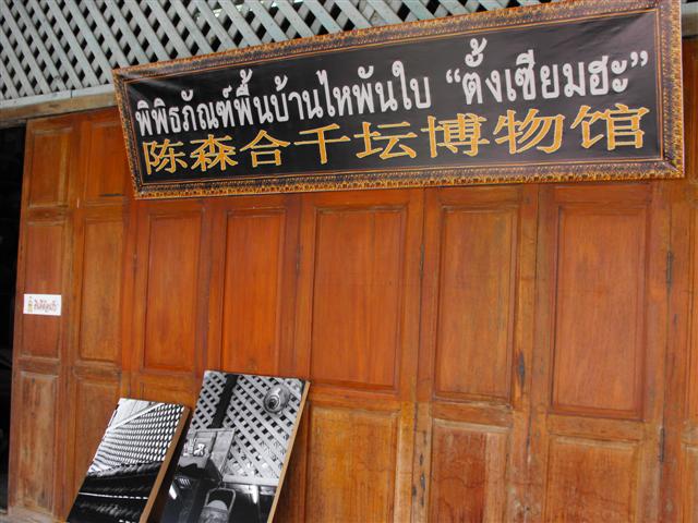 ตลาดน้ำบางน้อย