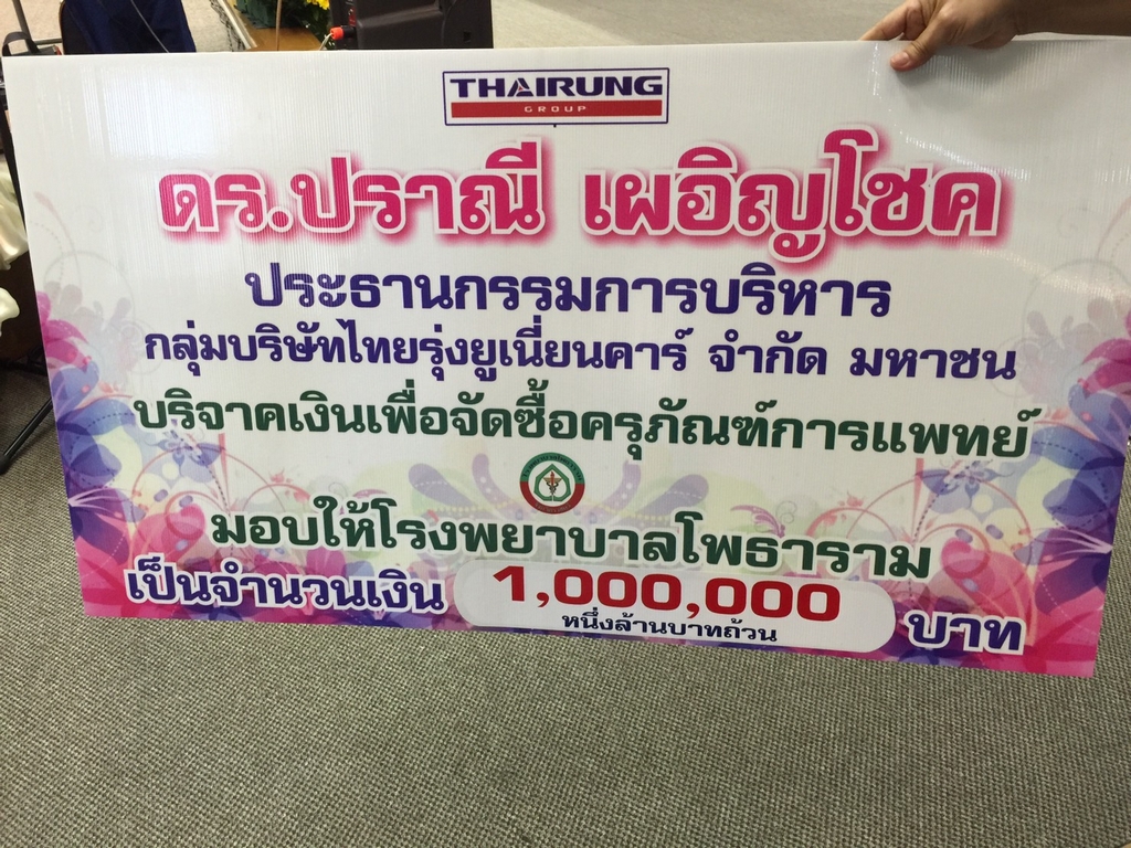 Thairung Group