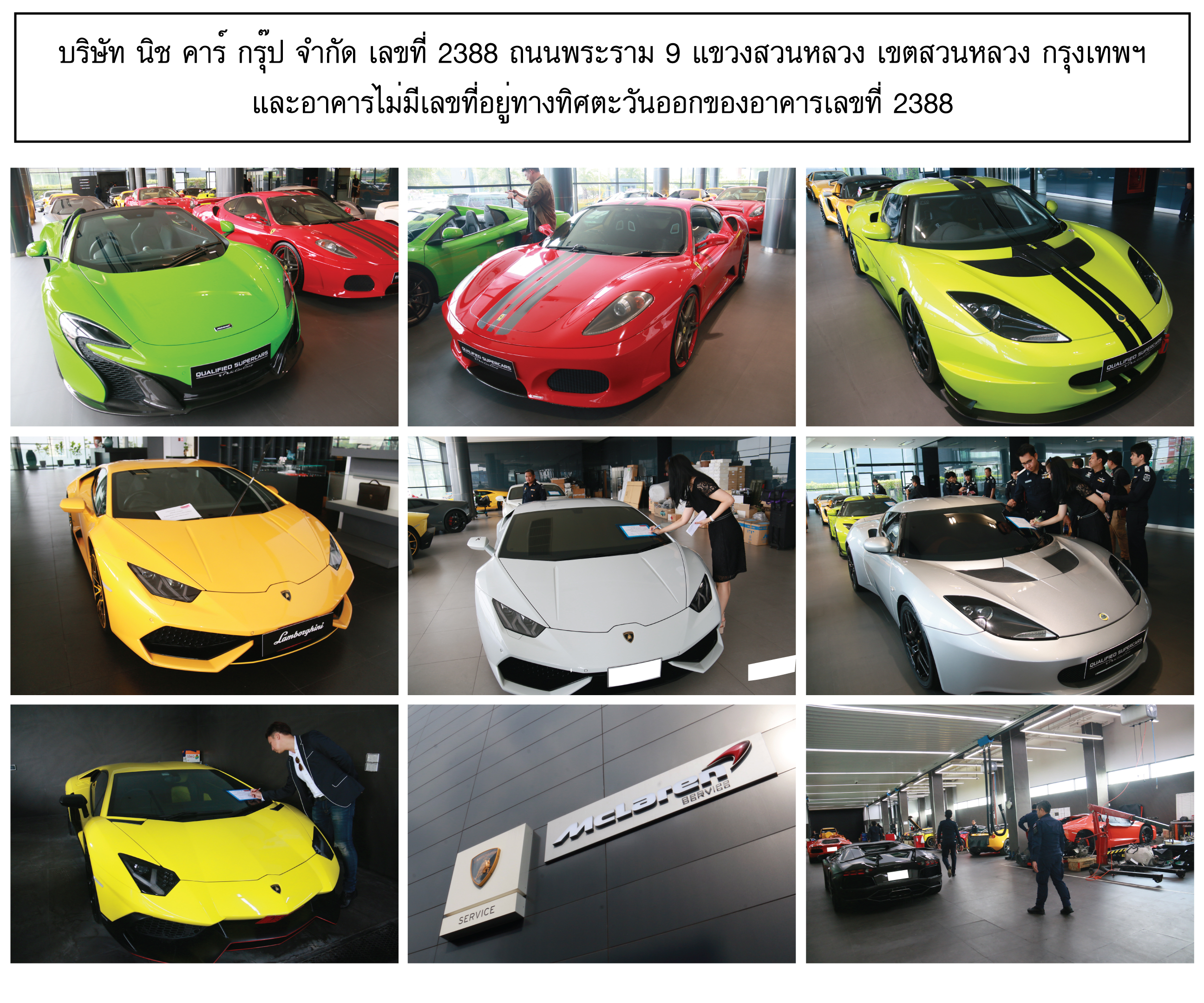 รถหรู_ยึด_อาฤยัด_dsi_iamcar_03