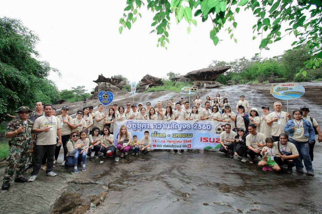 อีซูซุคาราวานสัญจร