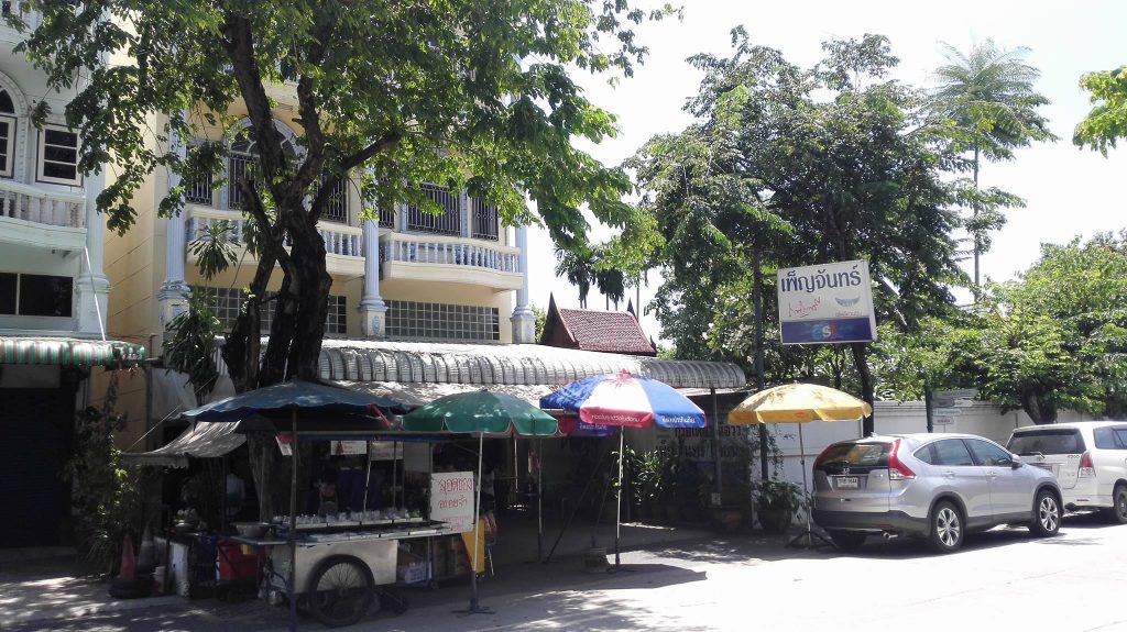 ร้านก๋วยเตี๋ยวเนื้อ เพ็ญจันทร์โภชนา (2)