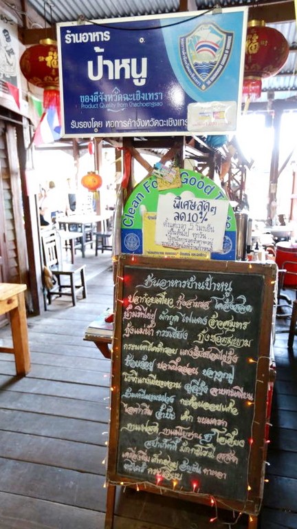 ร้านบ้านป้าหนู