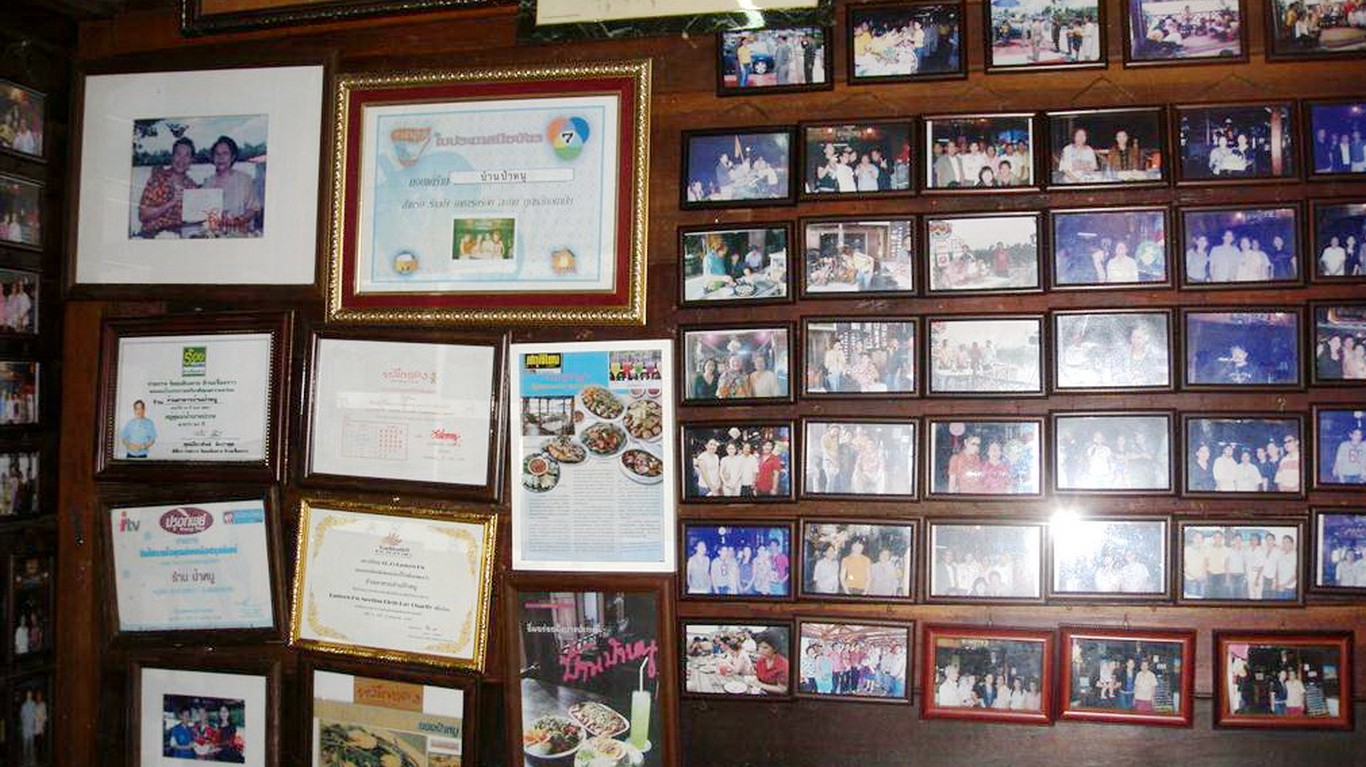 ร้านบ้านป้าหนู