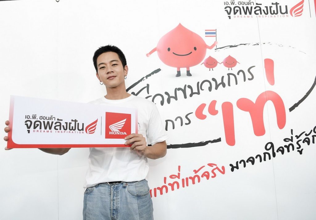 AP Honda Blood donation