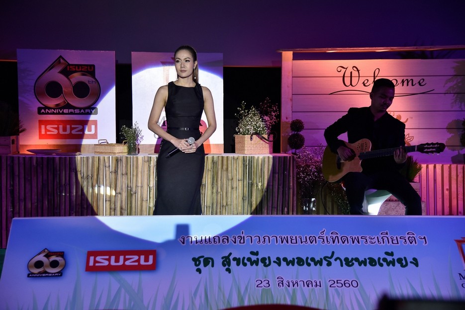 สุขเพียงพอ เพราะพอเพียง