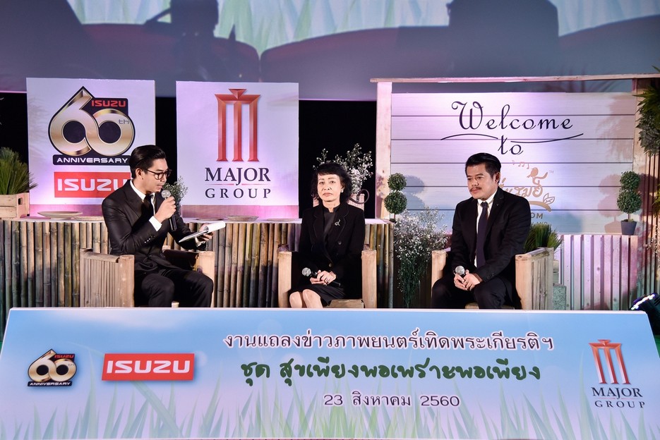 สุขเพียงพอ เพราะพอเพียง