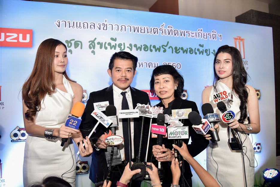 สุขเพียงพอ เพราะพอเพียง