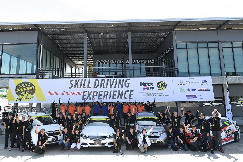 Skill Driving 2017