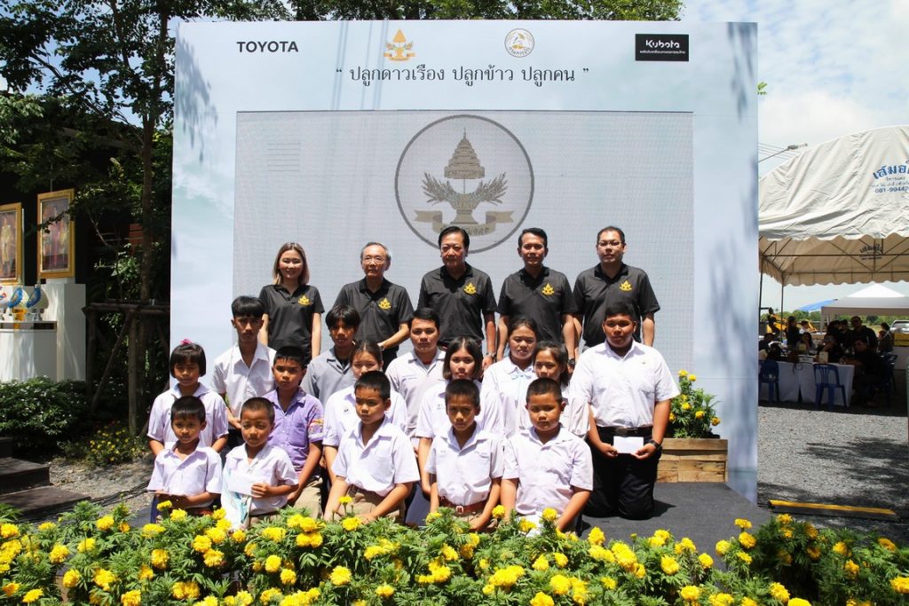 ศูนย์นาสาธิตรัชมงคล