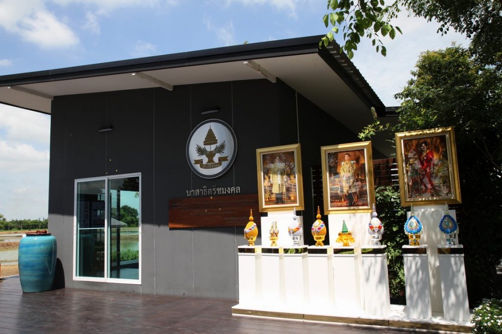 ศูนย์นาสาธิตรัชมงคล