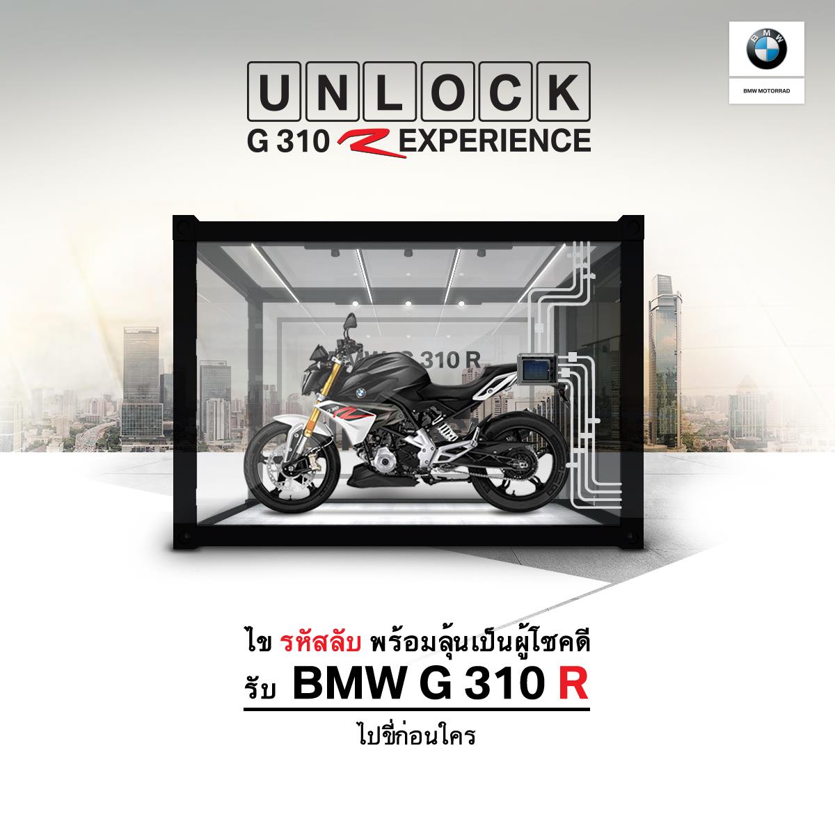Unlock G310 R Experience