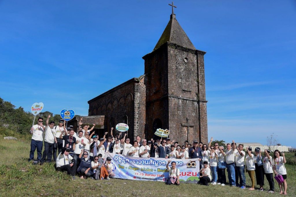 อีซูซุคาราวานสัญจร 2017