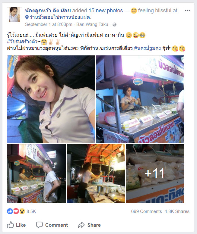 น้องลูกหว้า ลิง น้อย