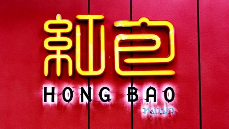 Hong Bao หงเปา