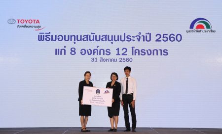 มูลนิธิโตโยต้าประเทศไทย