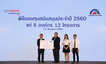 มูลนิธิโตโยต้าประเทศไทย