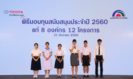 มูลนิธิโตโยต้าประเทศไทย