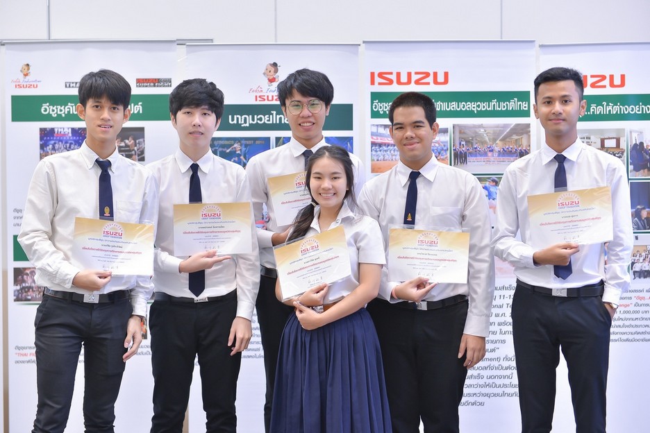 กลุ่มอีซูซุมอบทุนการศึกษาแก่เยาวชนไทย 