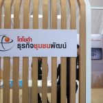 Toyota Expo Khonkhen