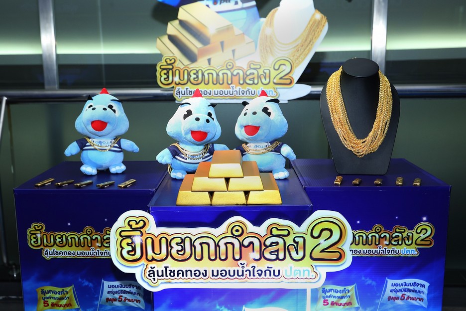 ปตท. ยิ้มกำลังสอง