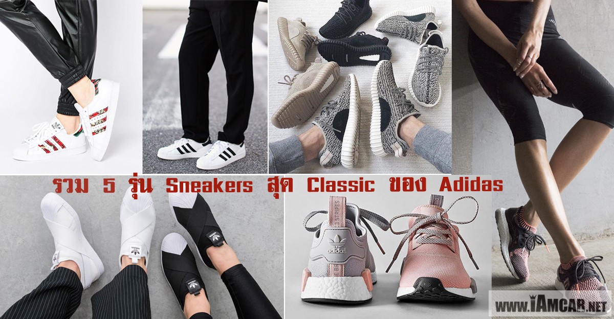 Sneakers Classic Adidas