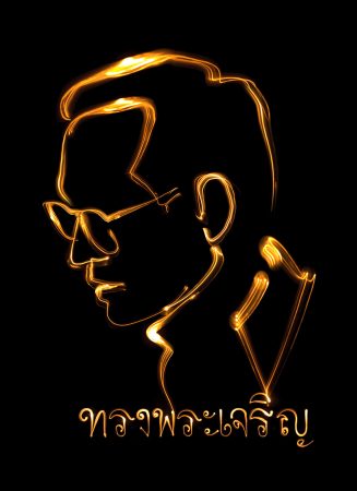 "วาดภาพด้วยแสง พระบรมสาทิสลักษณ์ พระบาทสมเด็จพระเจ้าอยู่หัวรัชกาลที่ 9" โดยคุณ Chub Nokkaew