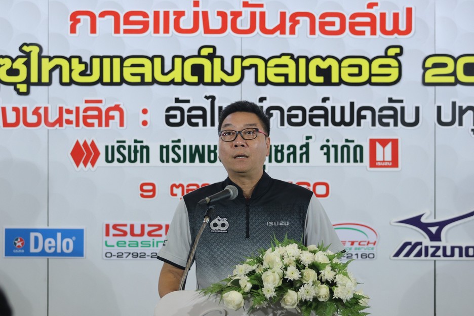 Isuzu Thailand Master 2018