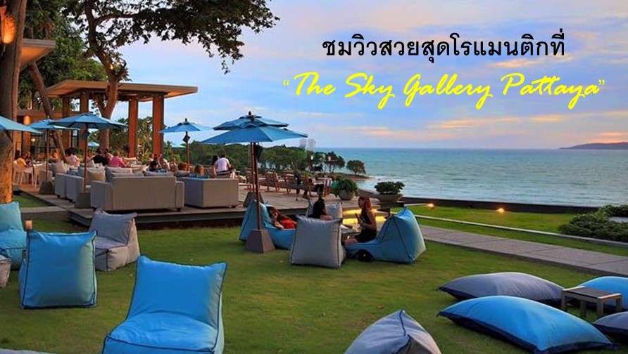 The Sky Gallery Pattaya