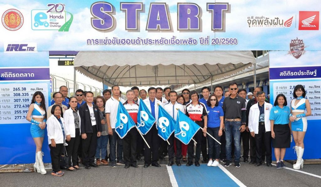 Honda Eco Mileage challenge ครั้งที่ 20